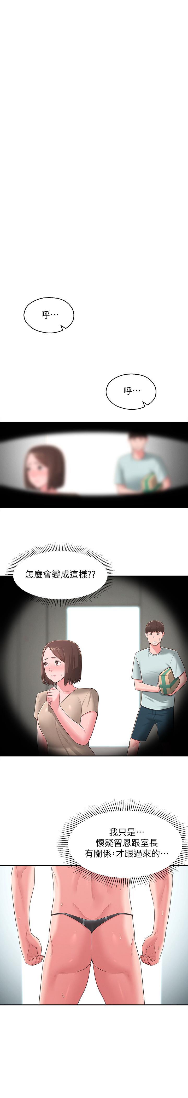 邻居妹妹转大人第33话-非比寻常的cosplay摄影