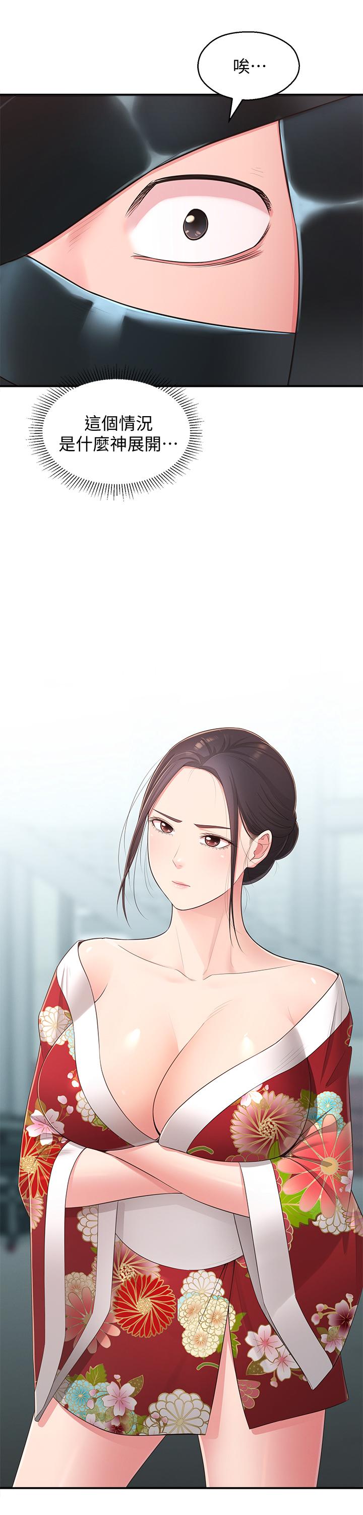 邻居妹妹转大人第33话-非比寻常的cosplay摄影