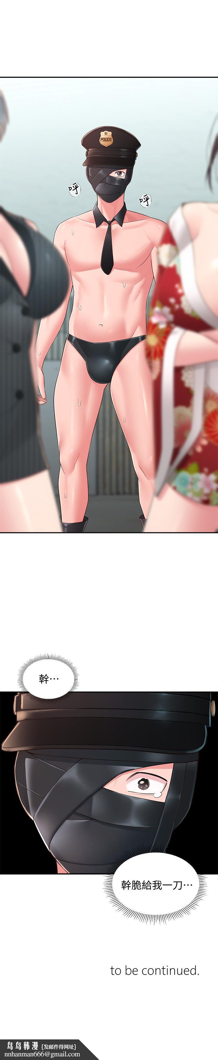 邻居妹妹转大人第33话-非比寻常的cosplay摄影