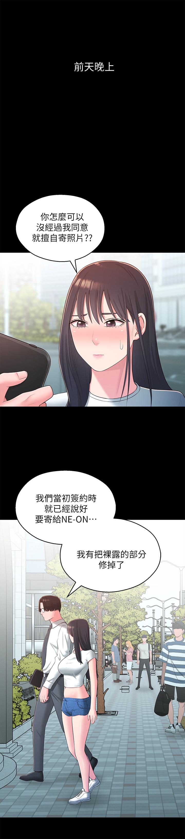 邻居妹妹转大人第34话-你想在众目睽睽之下做什么