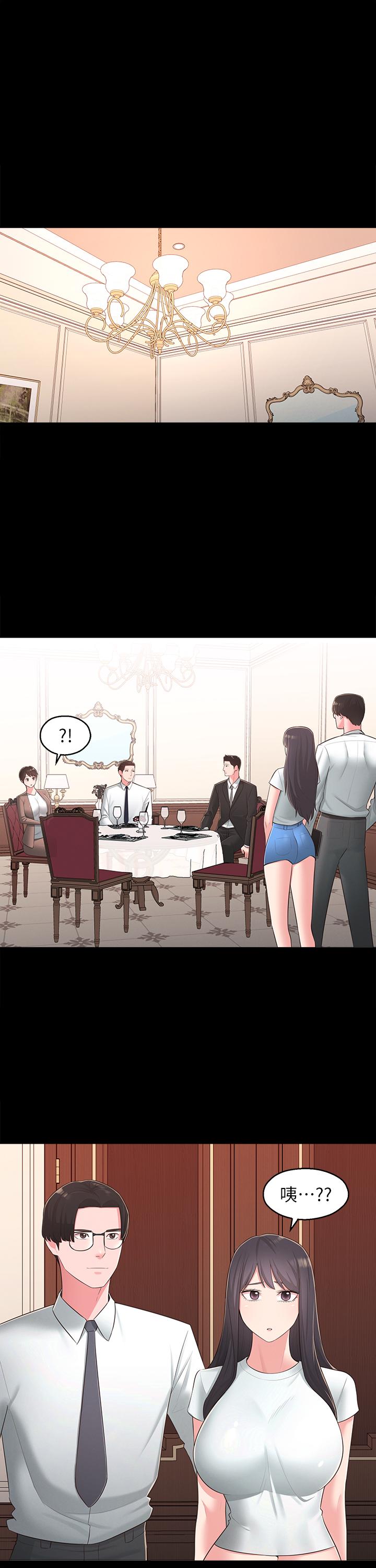 邻居妹妹转大人第34话-你想在众目睽睽之下做什么