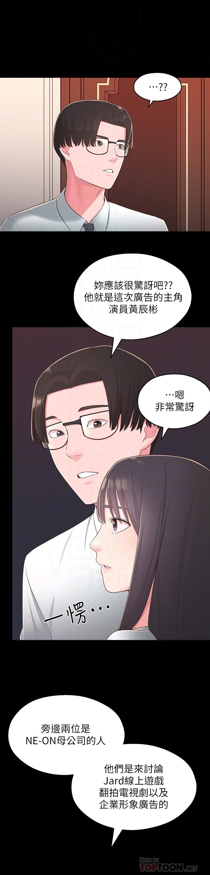 邻居妹妹转大人第34话-你想在众目睽睽之下做什么
