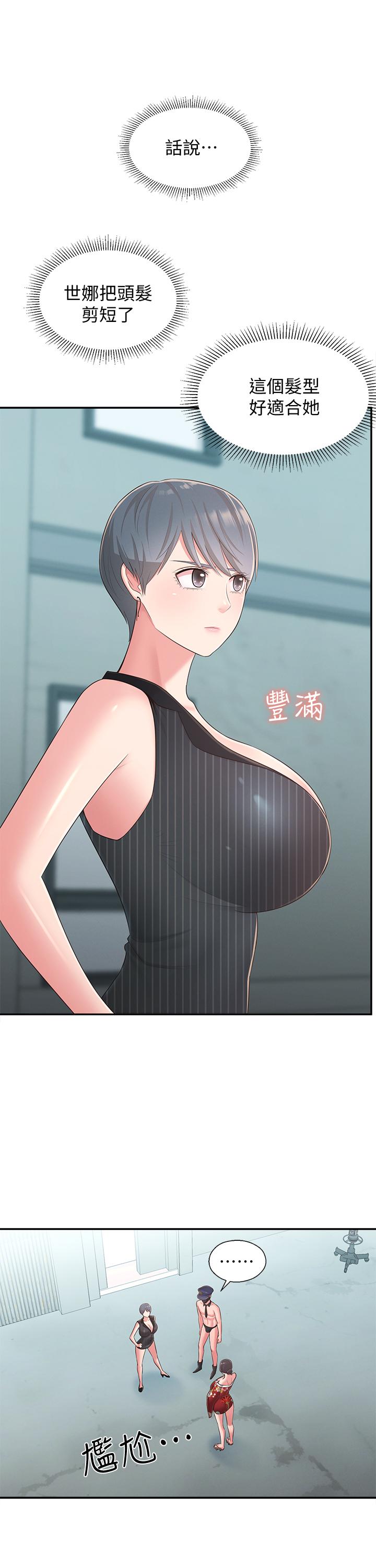 邻居妹妹转大人第34话-你想在众目睽睽之下做什么