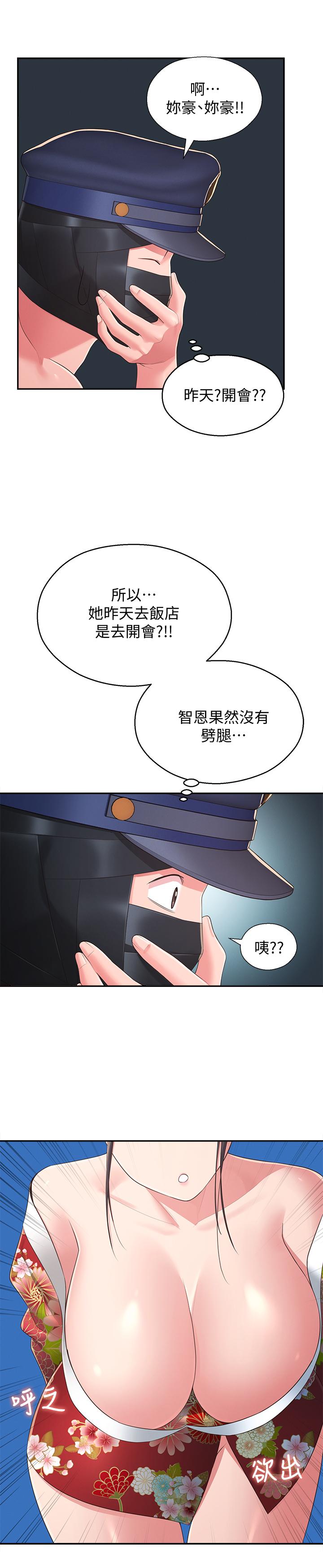 邻居妹妹转大人第34话-你想在众目睽睽之下做什么