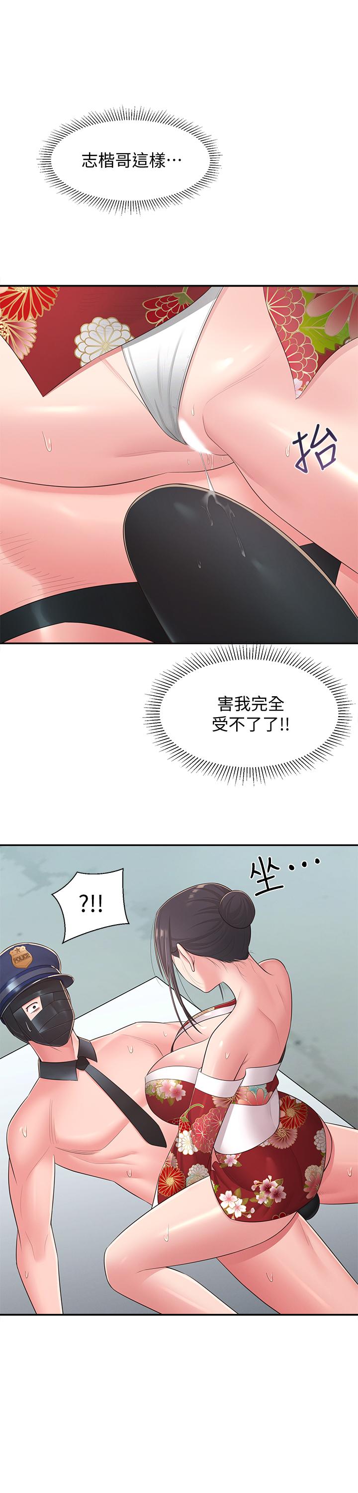 邻居妹妹转大人第34话-你想在众目睽睽之下做什么