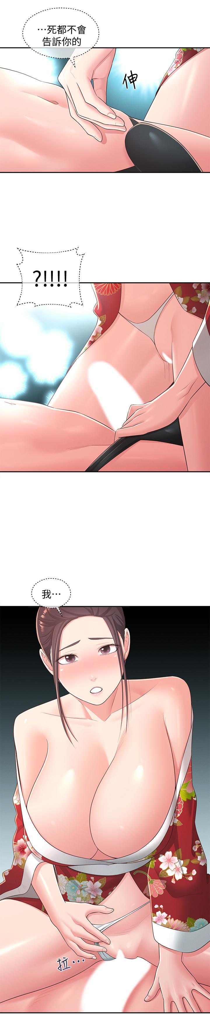 邻居妹妹转大人第35话-插进来,反正别人看不到