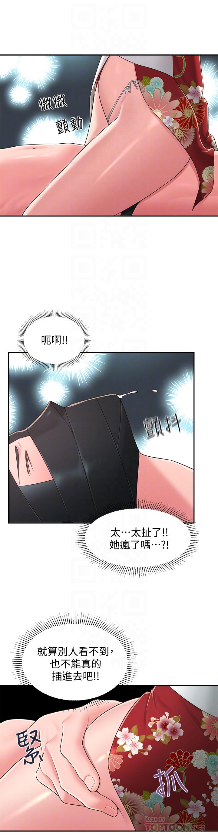 邻居妹妹转大人第35话-插进来,反正别人看不到