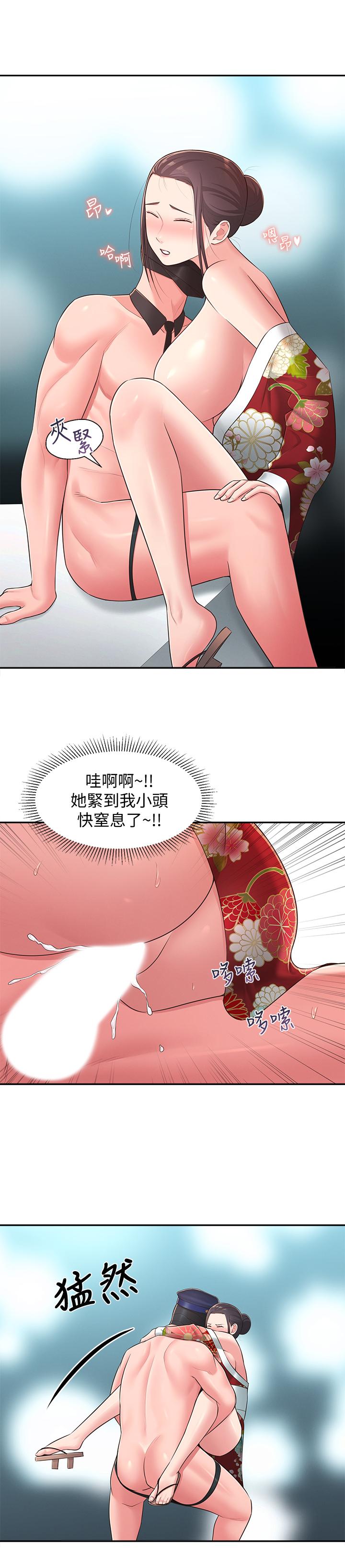 邻居妹妹转大人第35话-插进来,反正别人看不到
