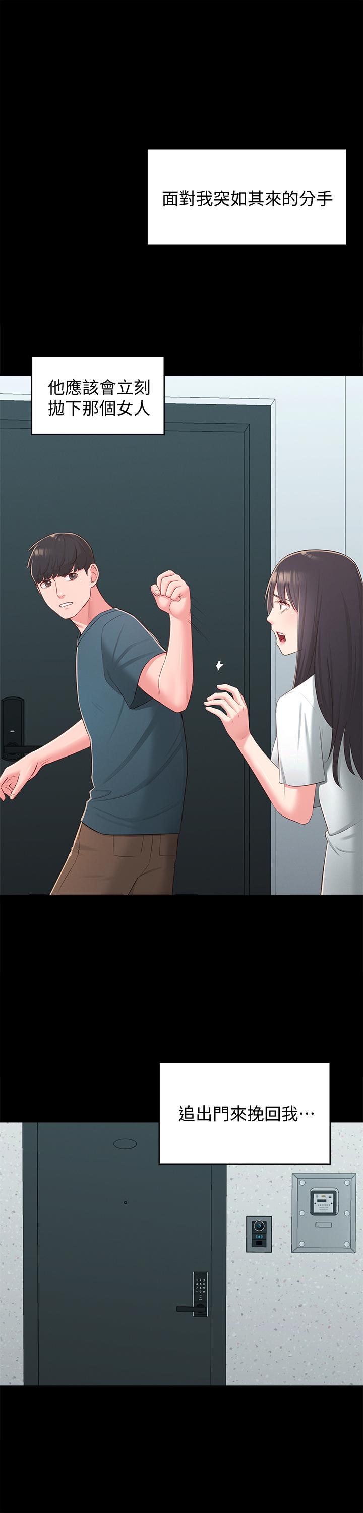 邻居妹妹转大人第36话-世娜真正想要的男人