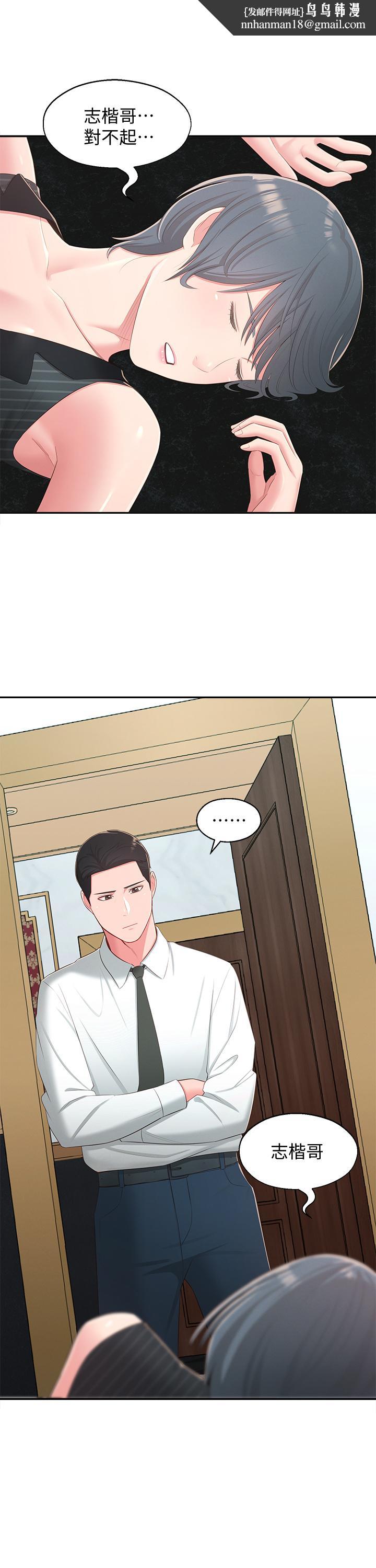 邻居妹妹转大人第37话-在前女友与暧昧对象之间的抉择