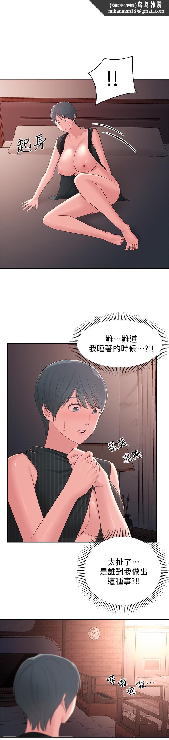 邻居妹妹转大人第38话-什么都别说了
