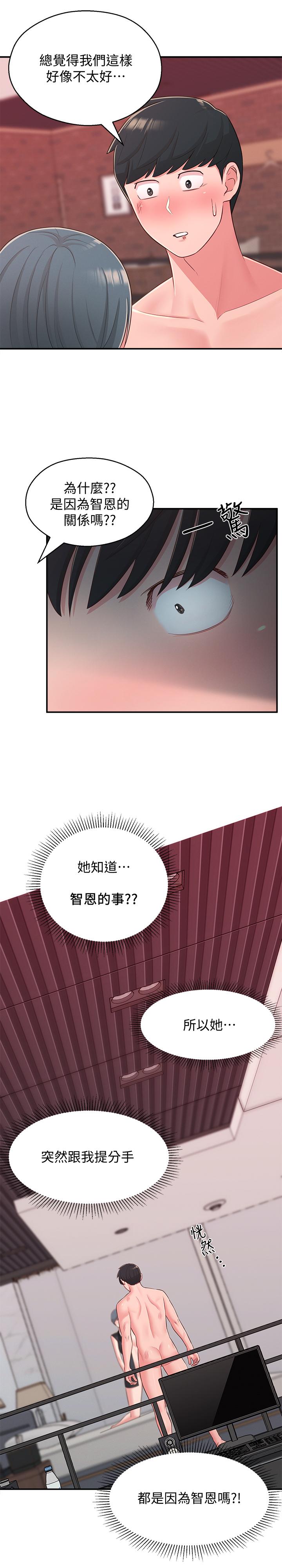 邻居妹妹转大人第38话-什么都别说了