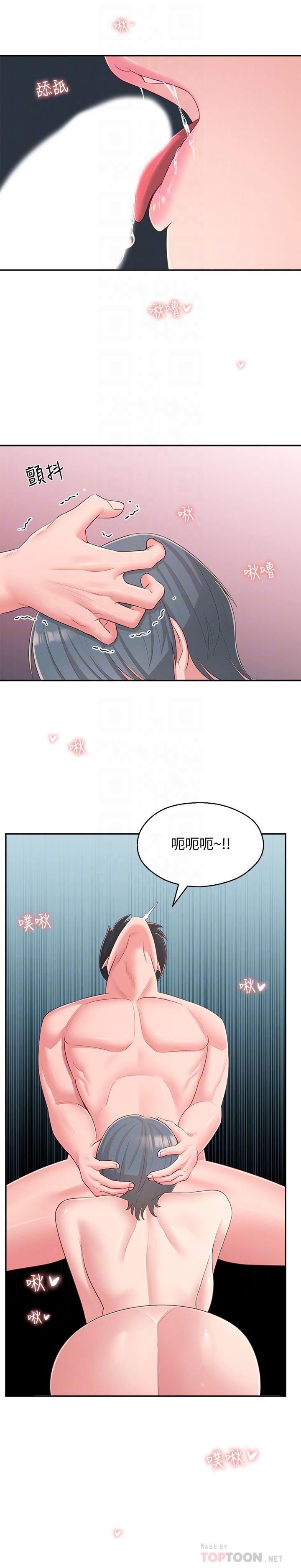 邻居妹妹转大人第38话-什么都别说了