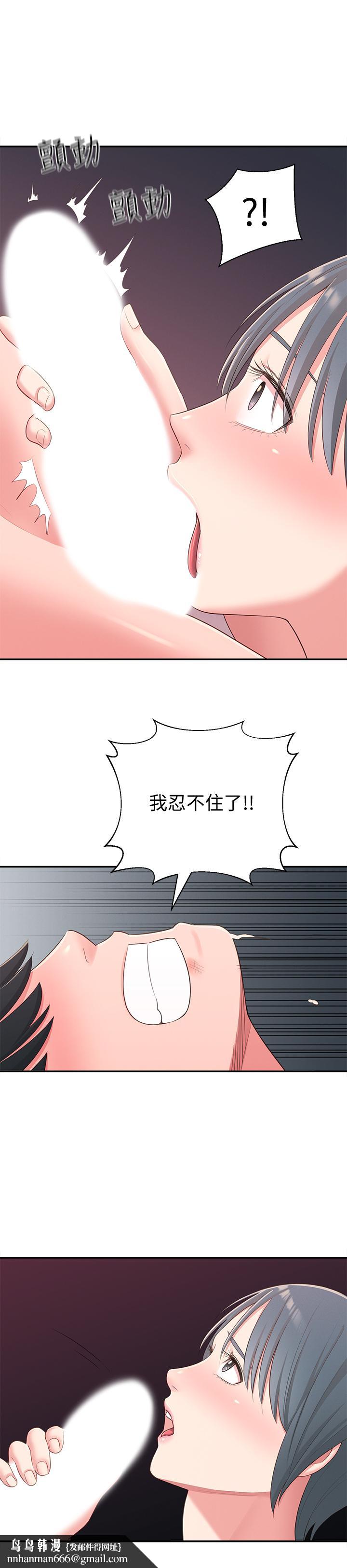 邻居妹妹转大人第38话-什么都别说了
