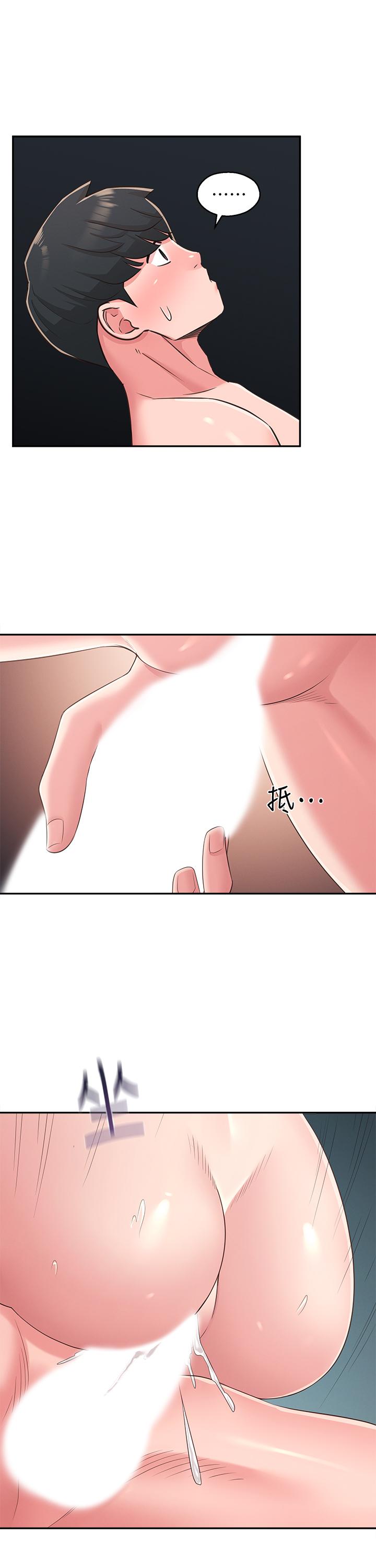 邻居妹妹转大人第38话-什么都别说了