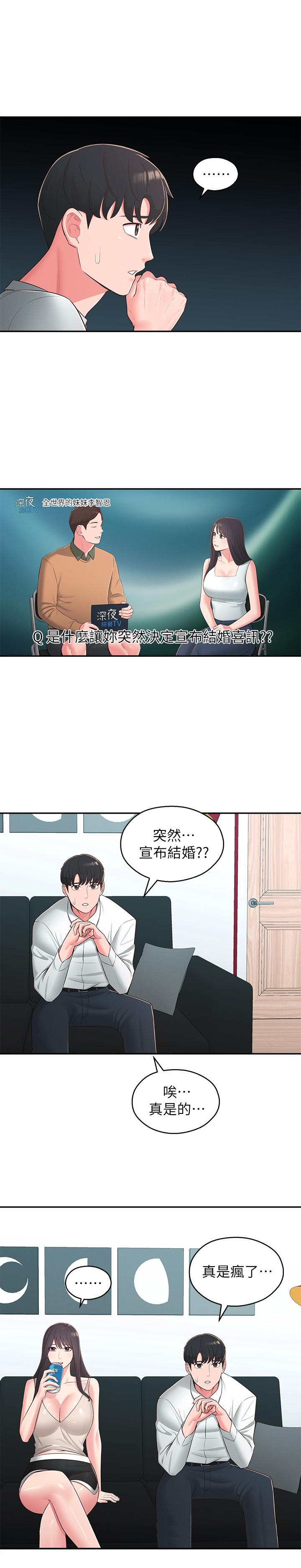 邻居妹妹转大人最终话-智恩,我会让你幸福到永远