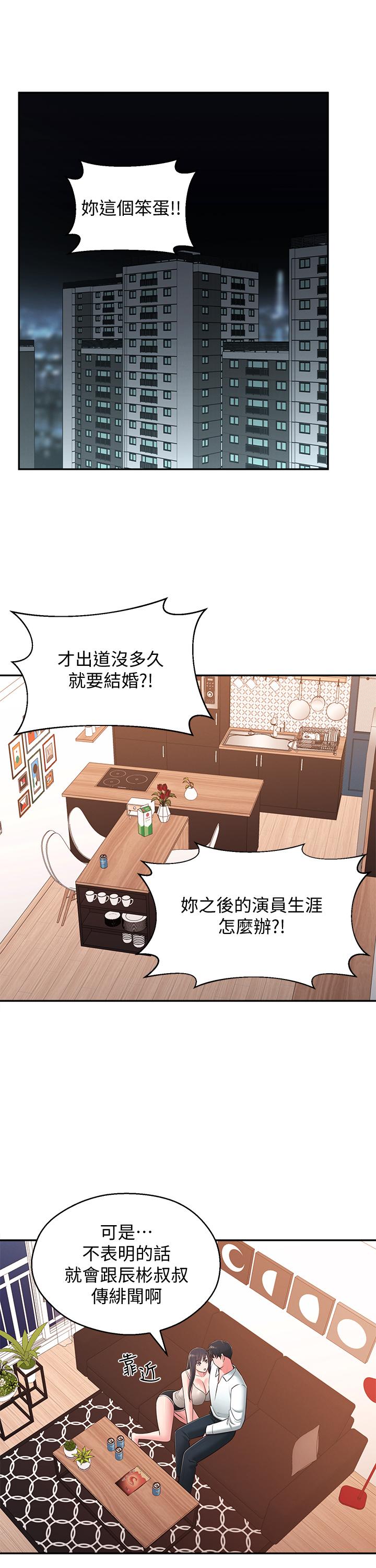 邻居妹妹转大人最终话-智恩,我会让你幸福到永远