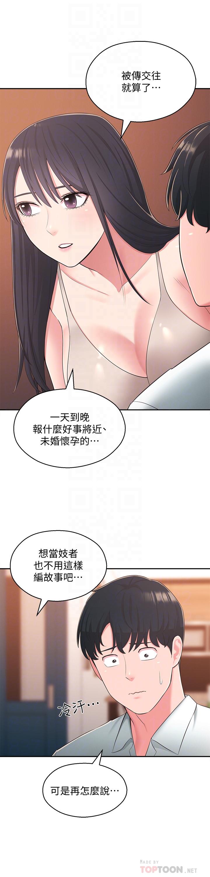 邻居妹妹转大人最终话-智恩,我会让你幸福到永远