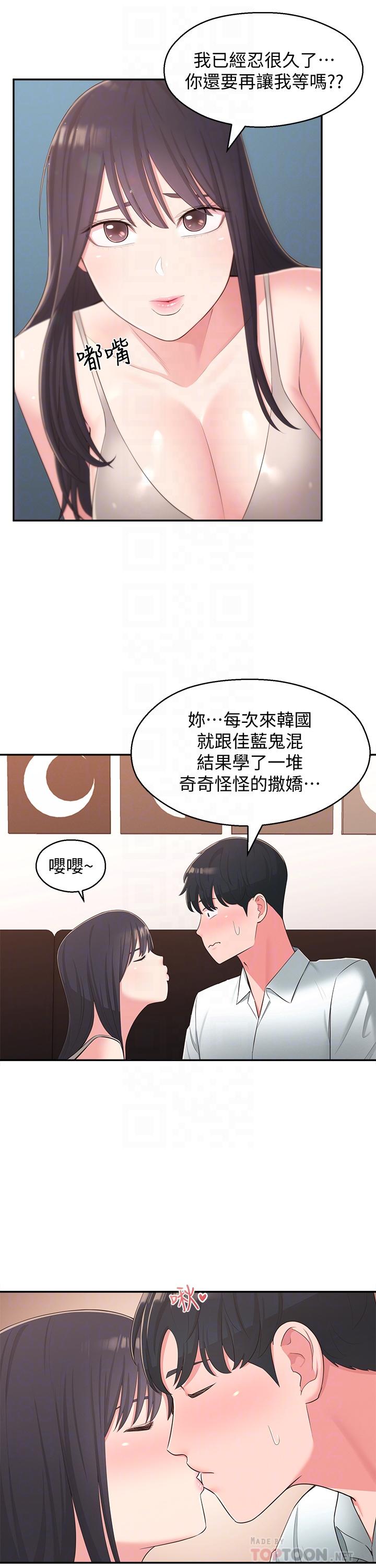 邻居妹妹转大人最终话-智恩,我会让你幸福到永远