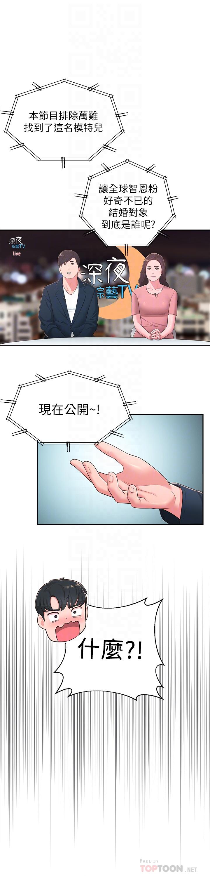 邻居妹妹转大人最终话-智恩,我会让你幸福到永远