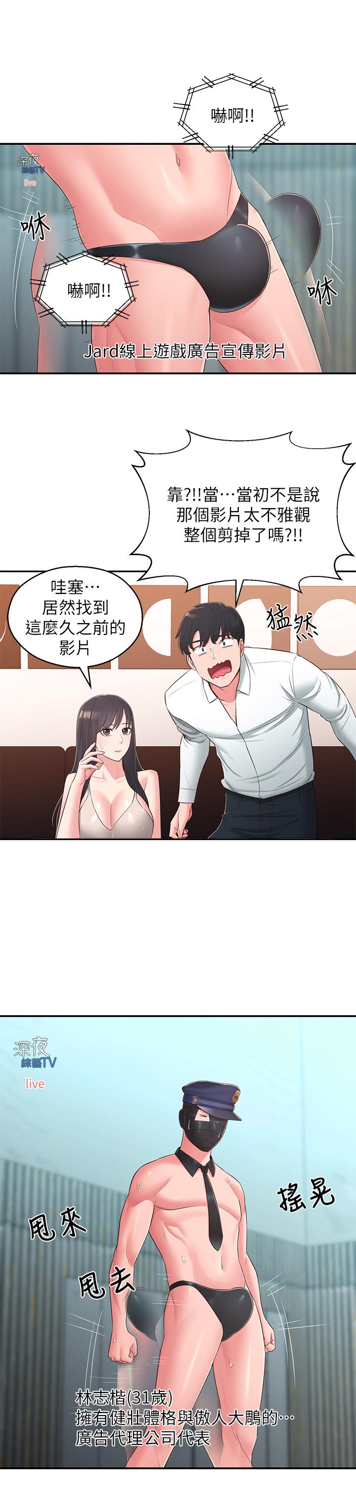 邻居妹妹转大人最终话-智恩,我会让你幸福到永远