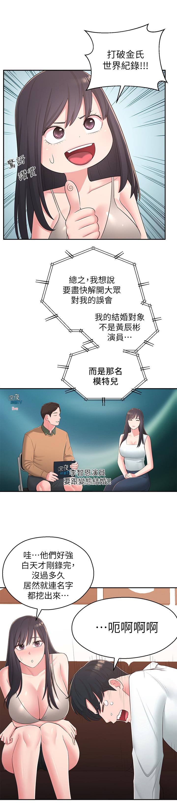 邻居妹妹转大人最终话-智恩,我会让你幸福到永远