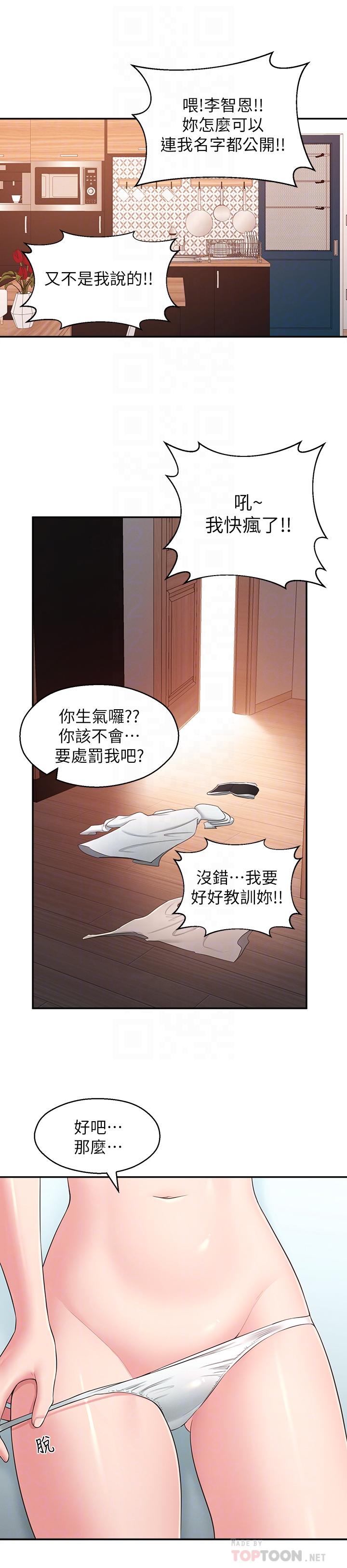 邻居妹妹转大人最终话-智恩,我会让你幸福到永远