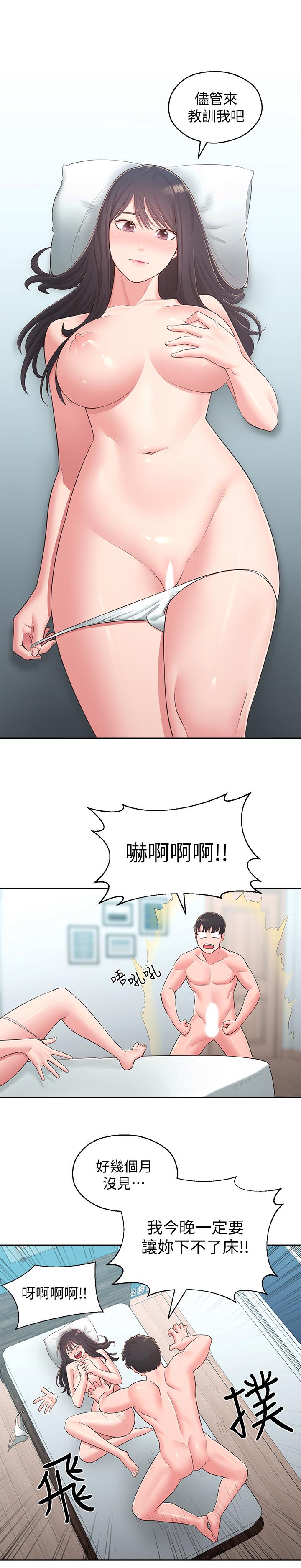 邻居妹妹转大人最终话-智恩,我会让你幸福到永远