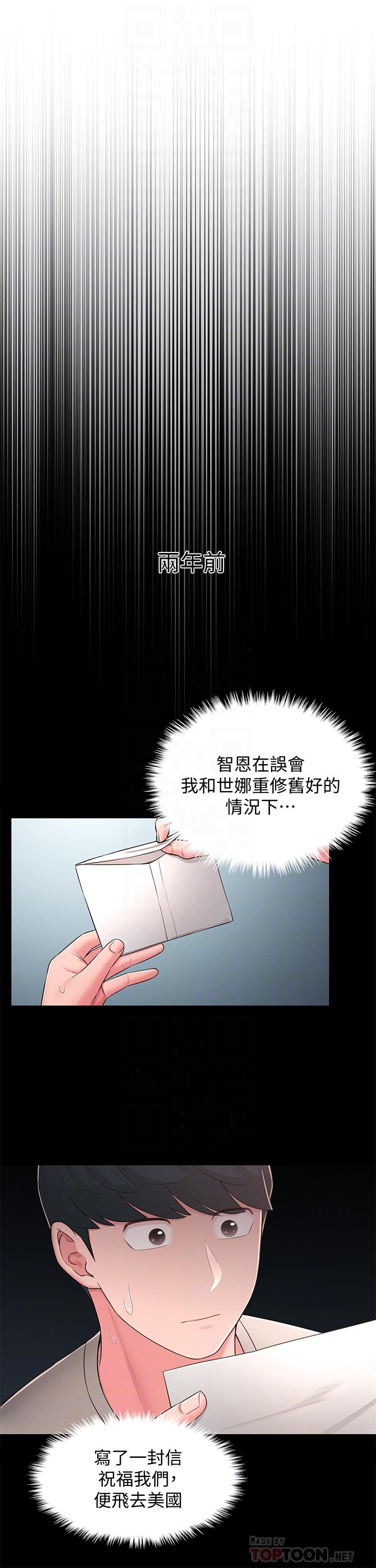 邻居妹妹转大人最终话-智恩,我会让你幸福到永远