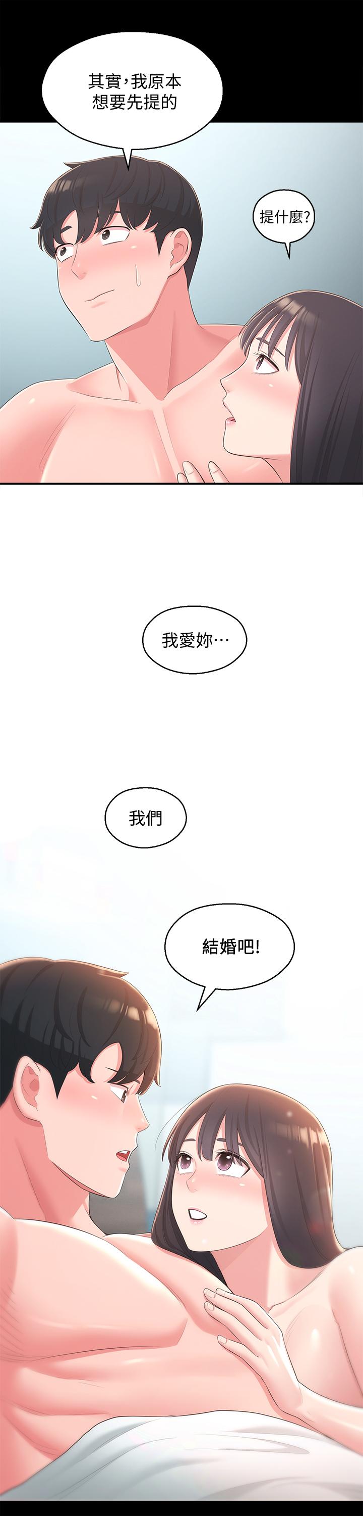 邻居妹妹转大人最终话-智恩,我会让你幸福到永远