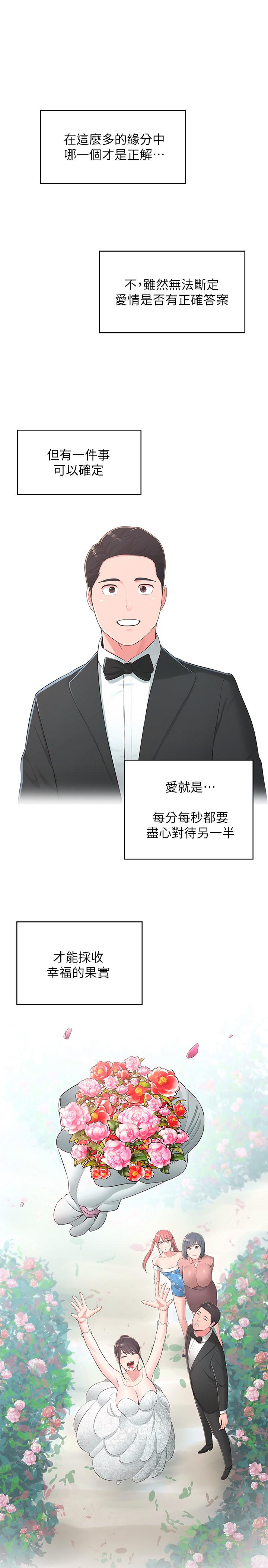 邻居妹妹转大人最终话-智恩,我会让你幸福到永远