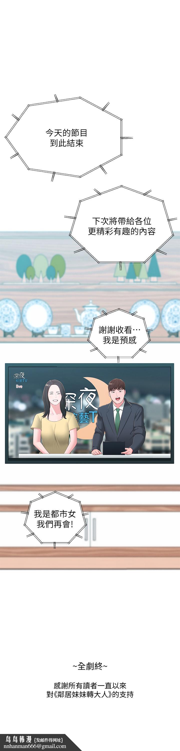 邻居妹妹转大人最终话-智恩,我会让你幸福到永远