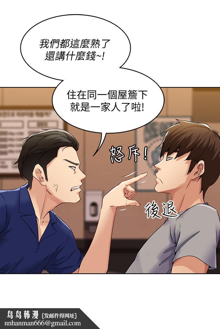 寄宿日记第1话-阿姨半夜偷看的影片