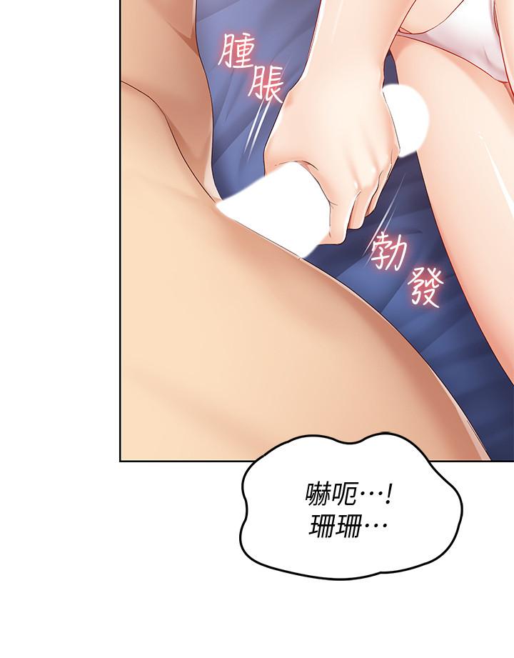 寄宿日记第2话-忍不住了,直接进来吧
