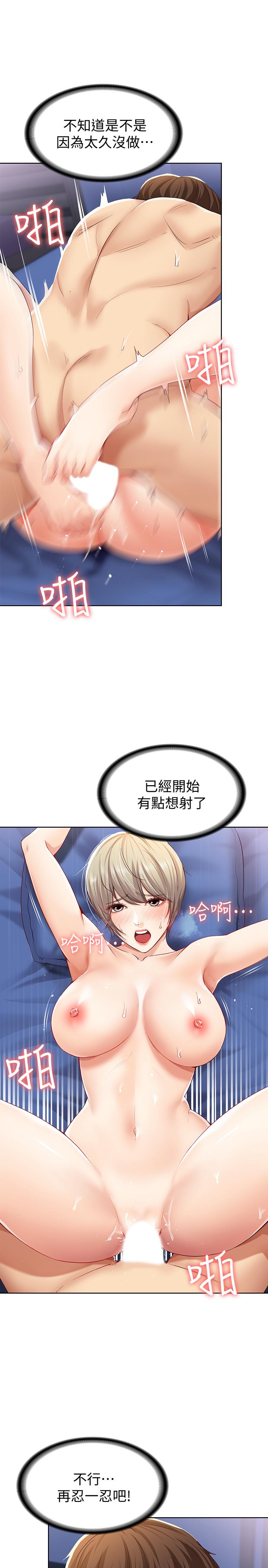 寄宿日记第2话-忍不住了,直接进来吧