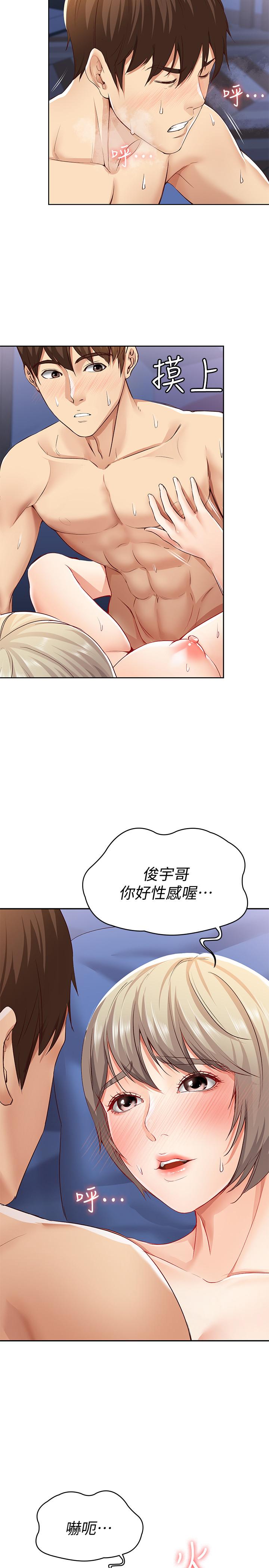 寄宿日记第2话-忍不住了,直接进来吧