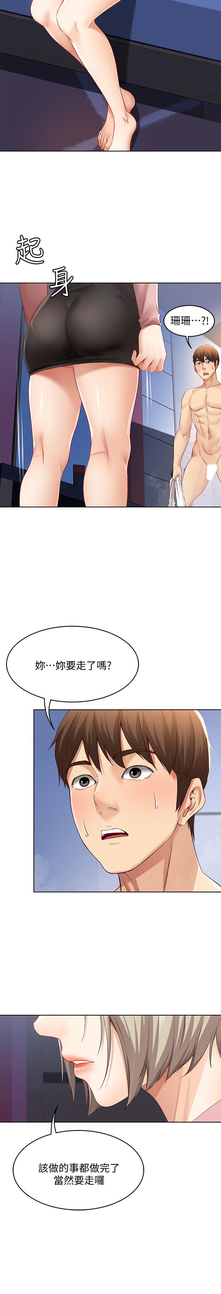 寄宿日记第2话-忍不住了,直接进来吧