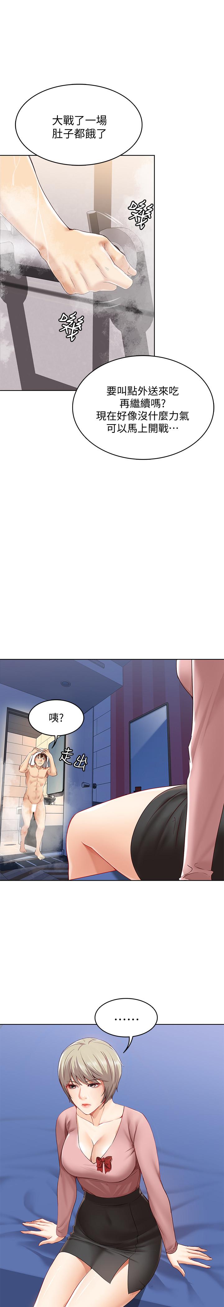 寄宿日记第2话-忍不住了,直接进来吧