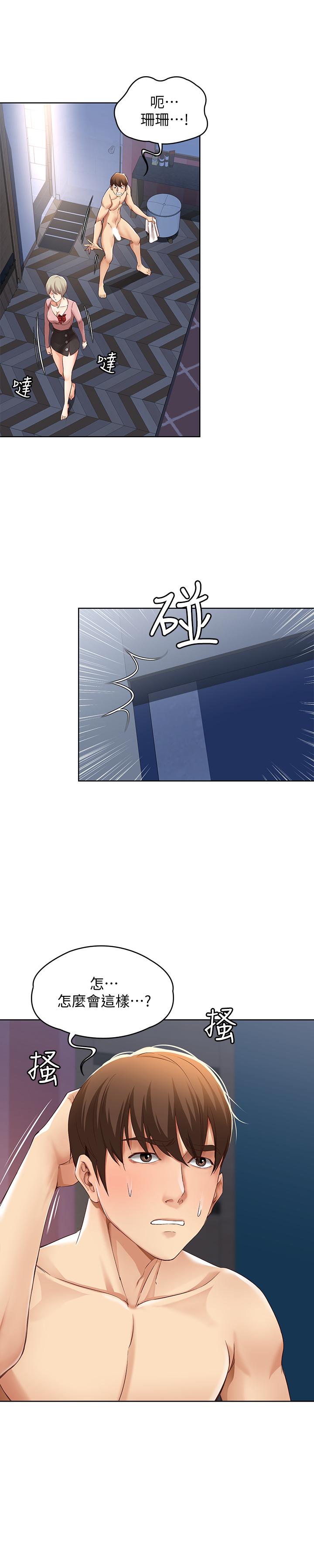 寄宿日记第2话-忍不住了,直接进来吧
