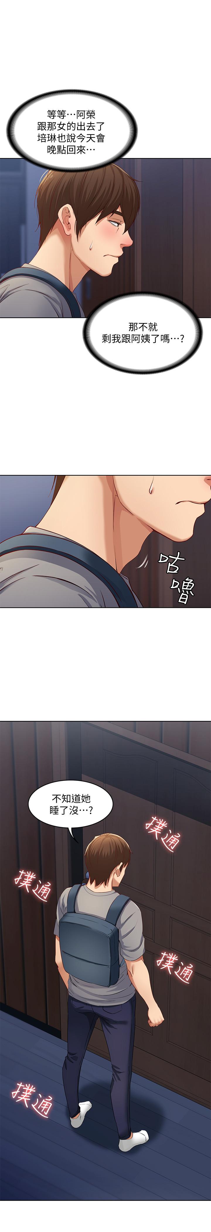 寄宿日记第2话-忍不住了,直接进来吧