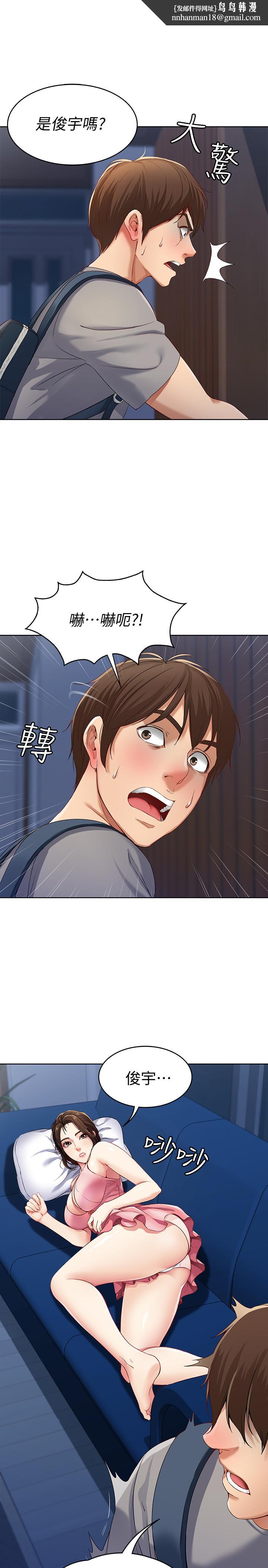 寄宿日记第3话-顶到阿姨的私密处