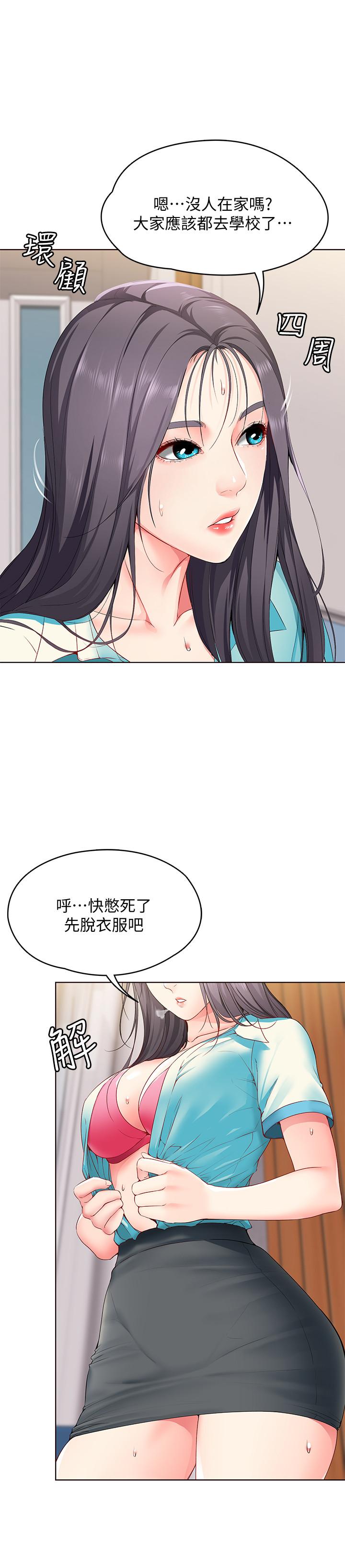 寄宿日记第3话-顶到阿姨的私密处