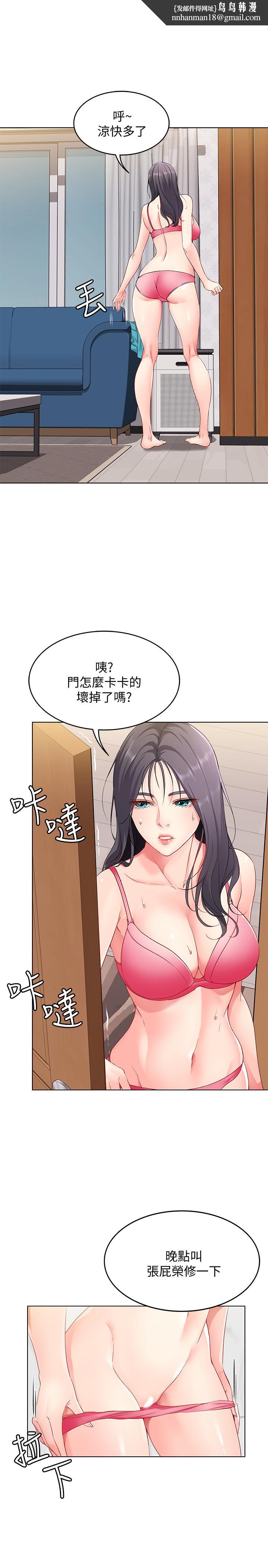寄宿日记第3话-顶到阿姨的私密处