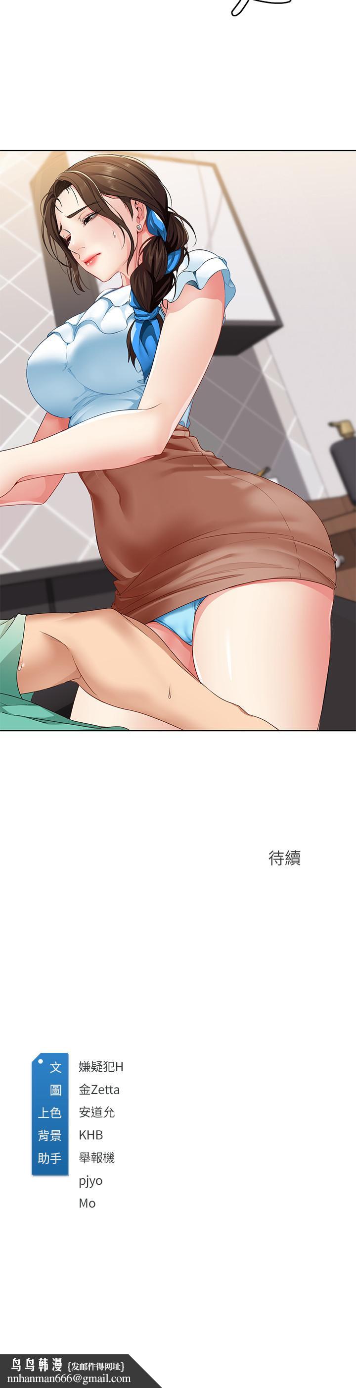 寄宿日记第3话-顶到阿姨的私密处