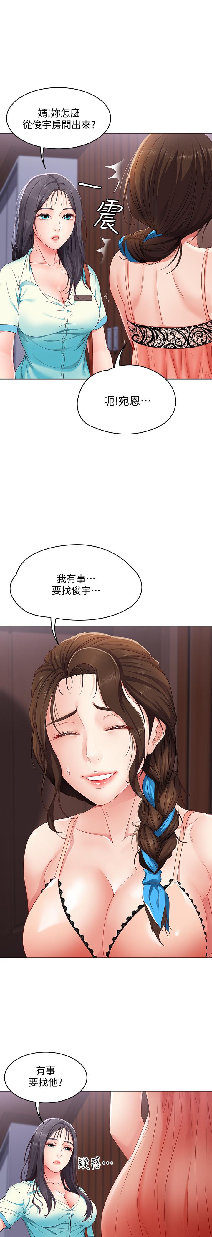 寄宿日记第5话-你这死变态,又来
