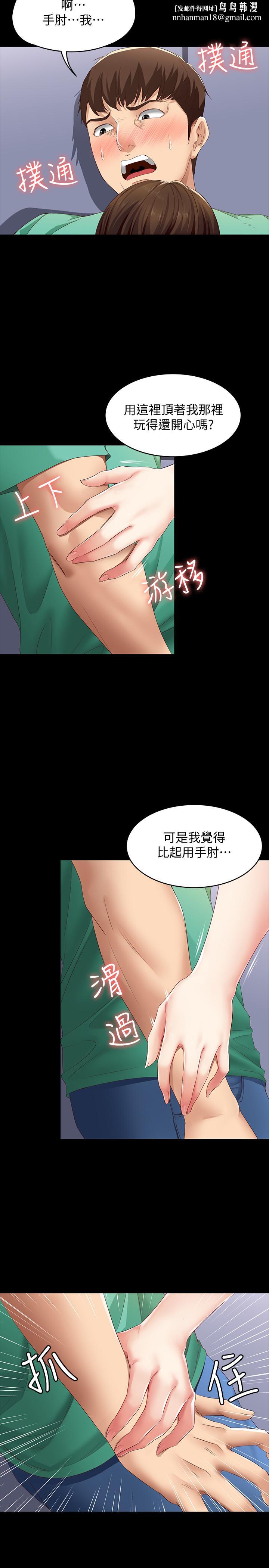 寄宿日记第5话-你这死变态,又来