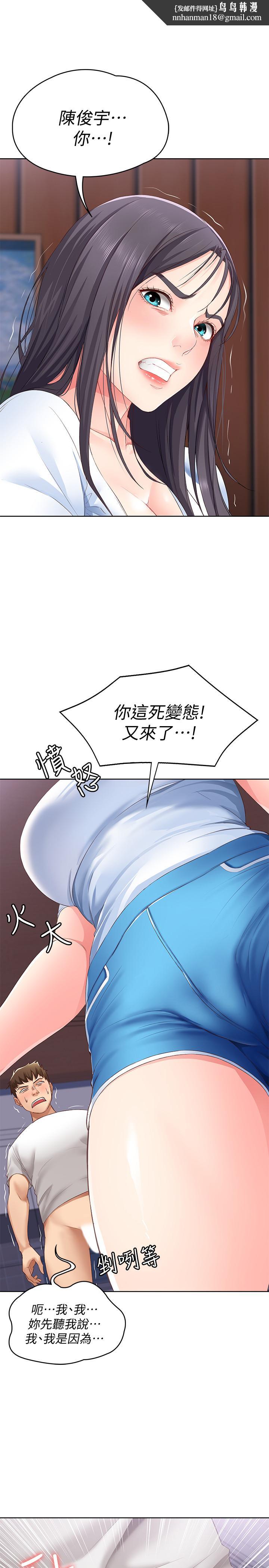 寄宿日记第6话-要求深入禁地的她