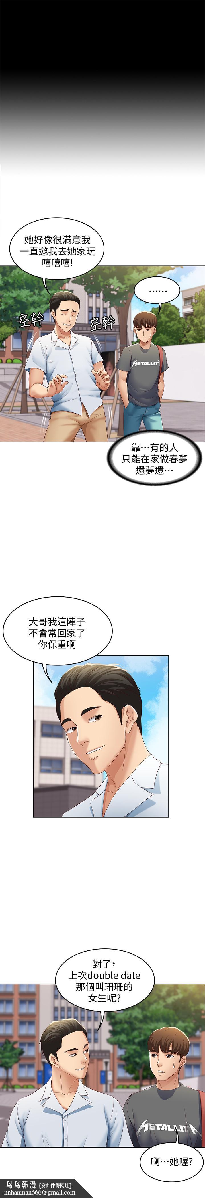 寄宿日记第6话-要求深入禁地的她
