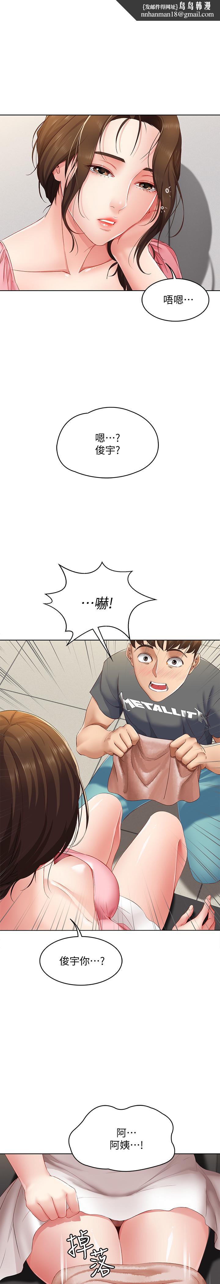 寄宿日记第7话-可以让我看你老二吗