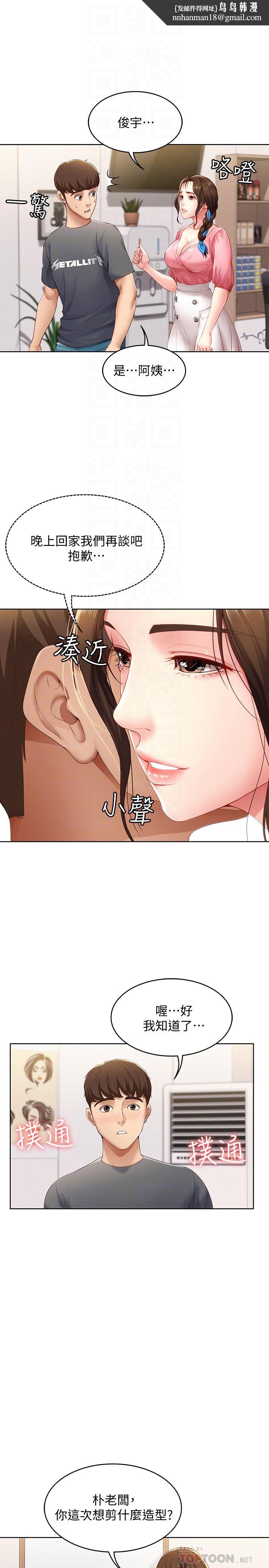 寄宿日记第7话-可以让我看你老二吗